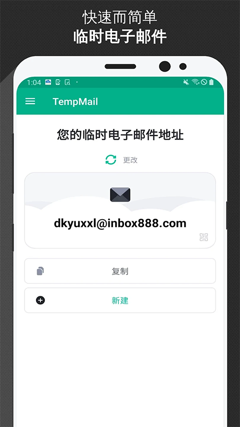 TempMail无限邮箱
