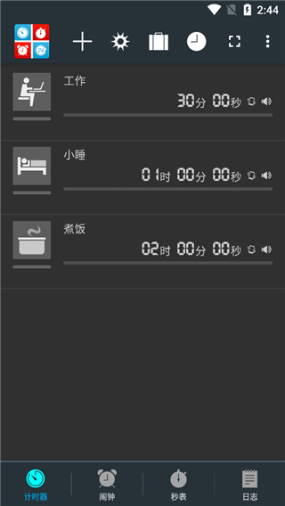 生活计时器app