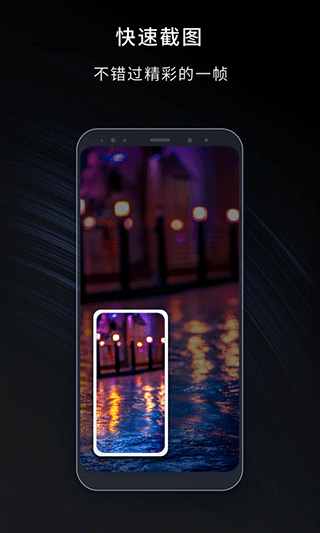 嗨格式录屏大师app