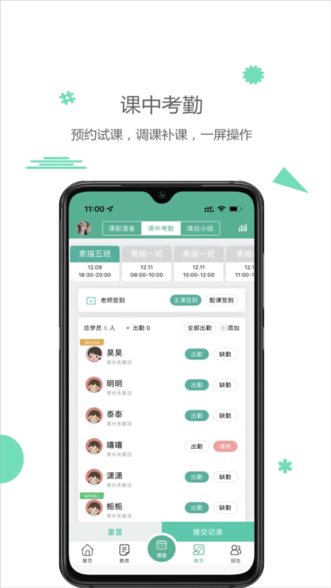 雷小锋app