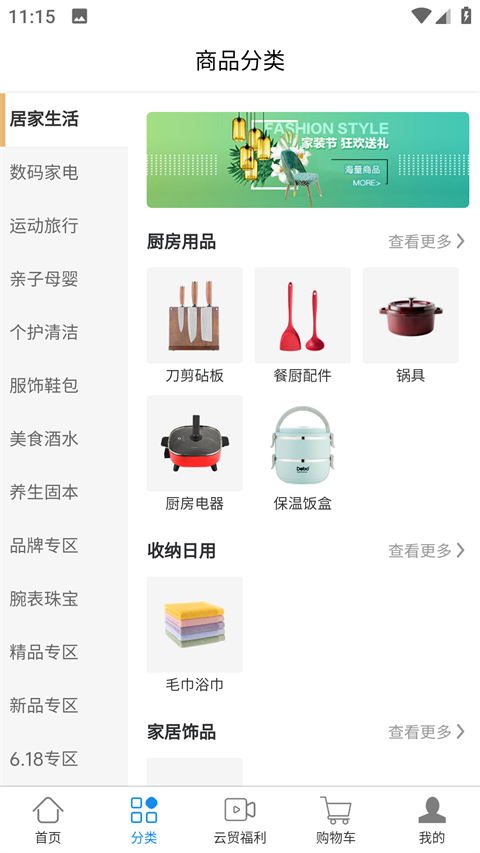 云贸通app