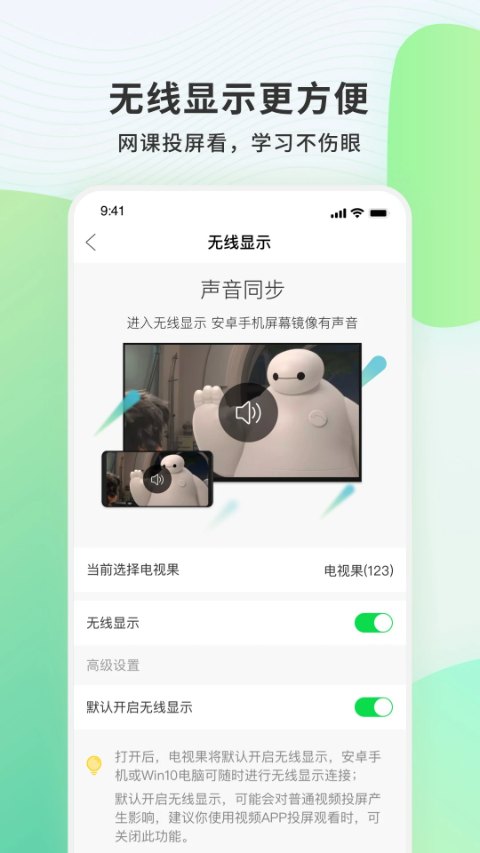 电视果app