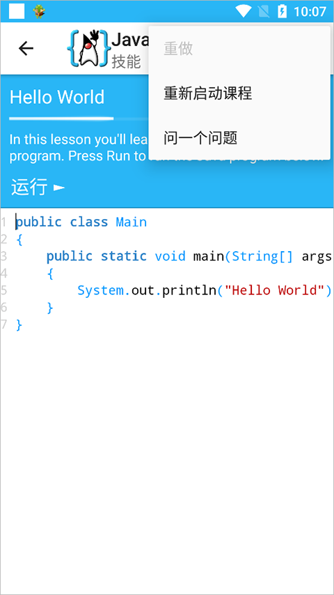 aide手机编程最新版