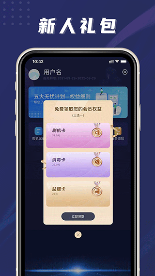 手机宝盒最新版