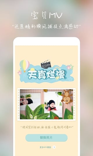 宝贝相册app