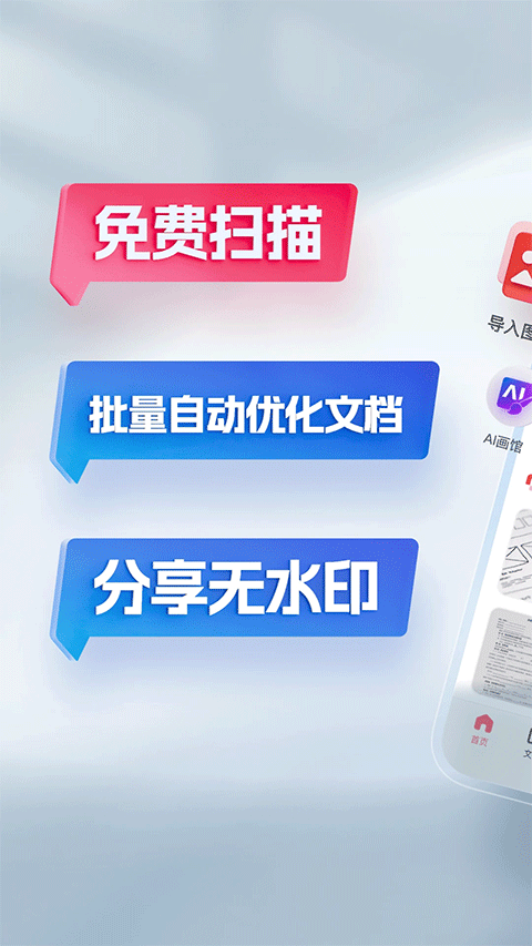 口袋扫描仪手机版