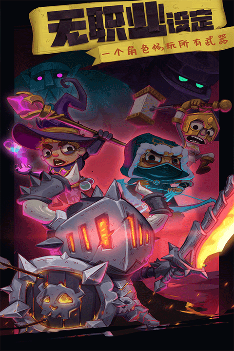 独奏骑士官方版本