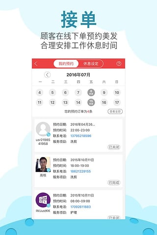 波波网app