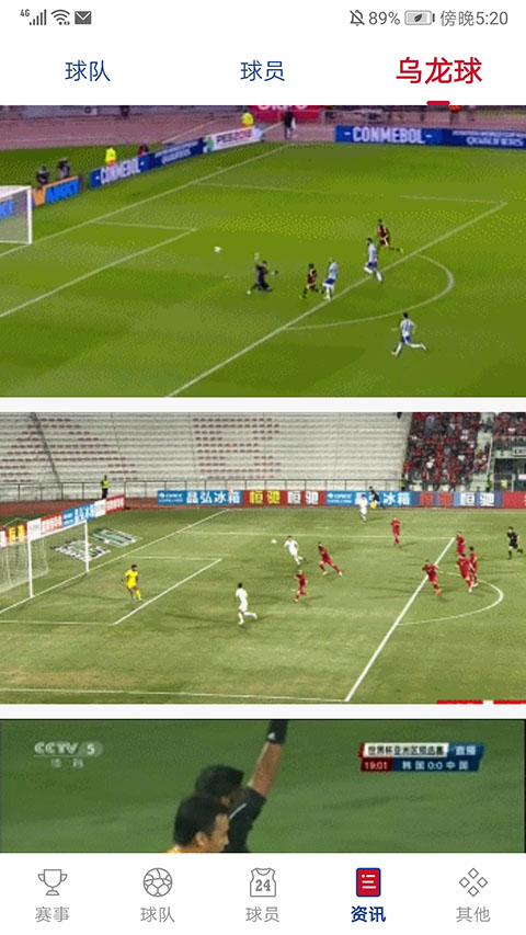 看个球app