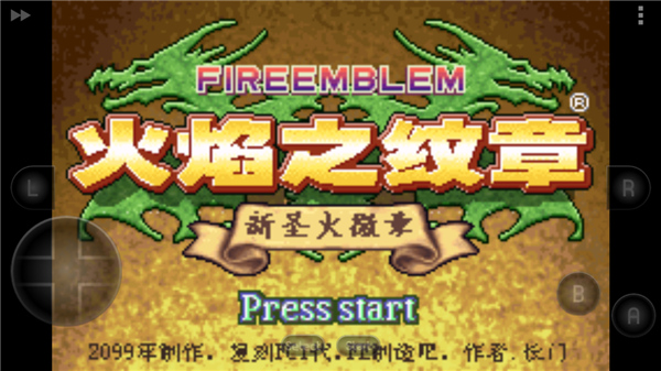 火焰纹章新圣火徽章