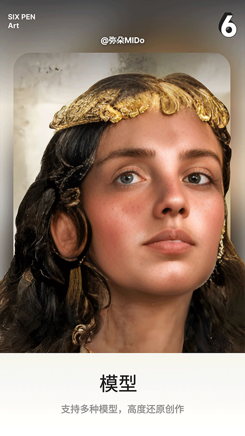 6pen art ai画画