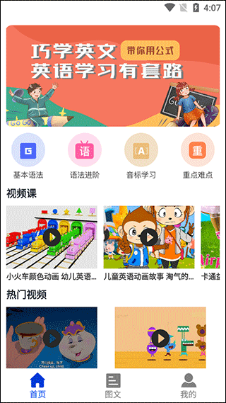 好易通app