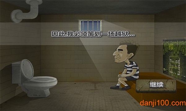 极速脱狱手游 极速脱狱游戏