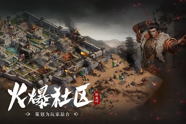 卧龙吟乐趣手机版