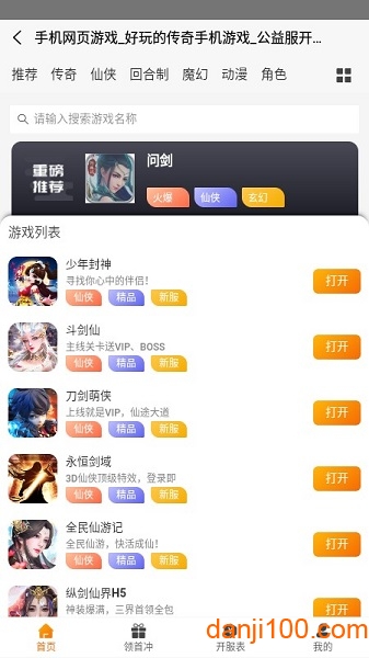 乐游盒子最新版本