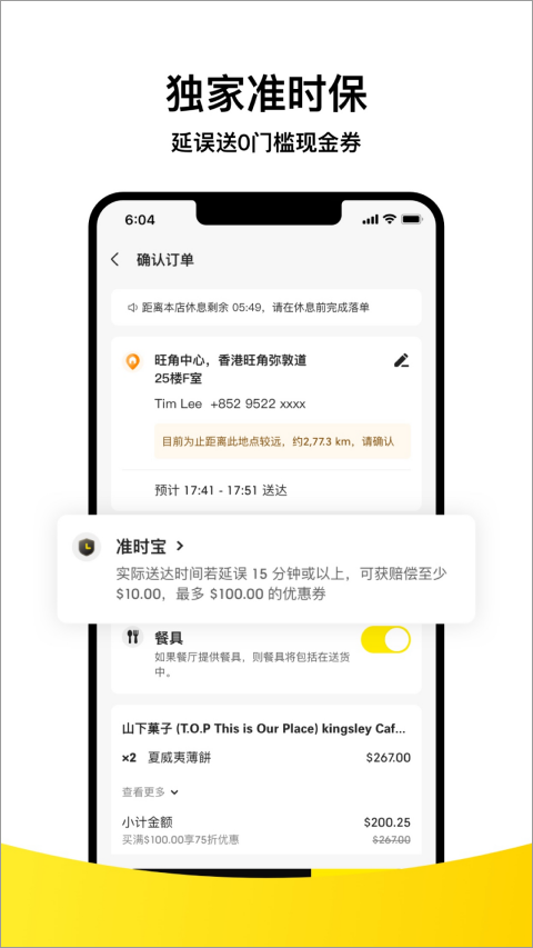 Keeta香港美团外卖app