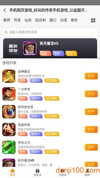 乐游盒子最新版本