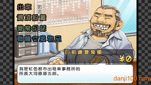 我的出租车手机版