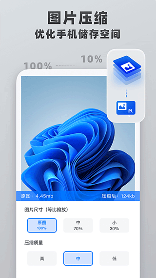 格式转换工具手机版