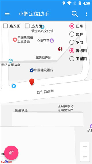 小鹏定位助手app