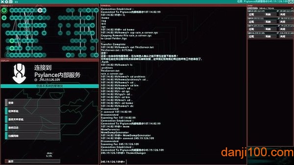 hacknet游戏(黑客病毒)