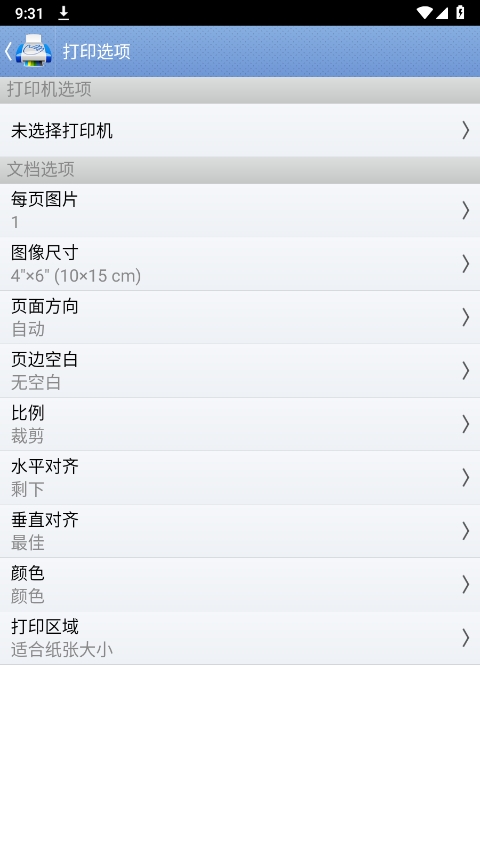 掌上打印宝app（PrintHand）
