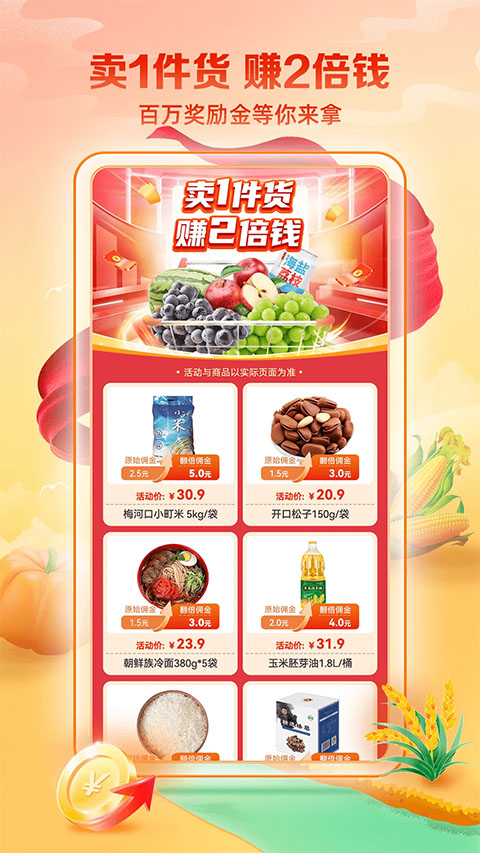 邮乐小店app