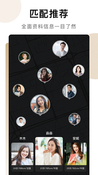 爱优婚恋手机版