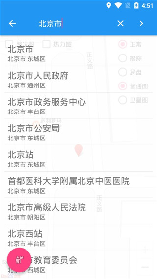 小鹏定位助手app