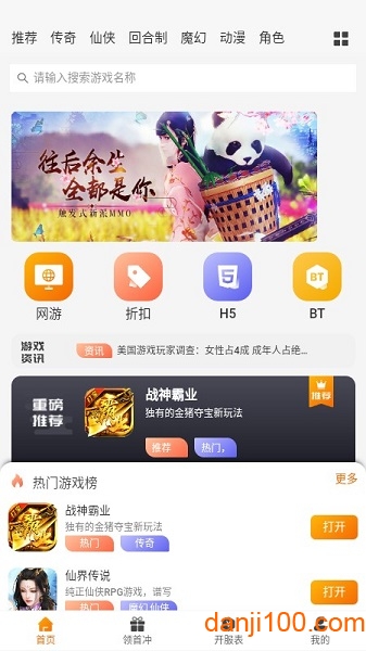 乐游盒子最新版本