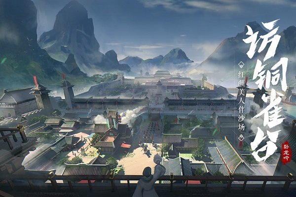 卧龙吟乐趣手机版