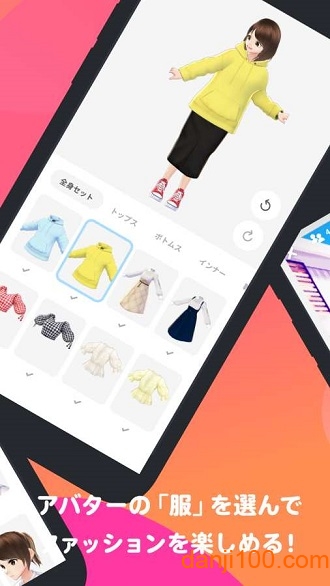 VRoid Mobile中文版