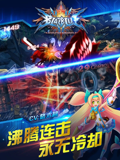 苍翼默示录游戏