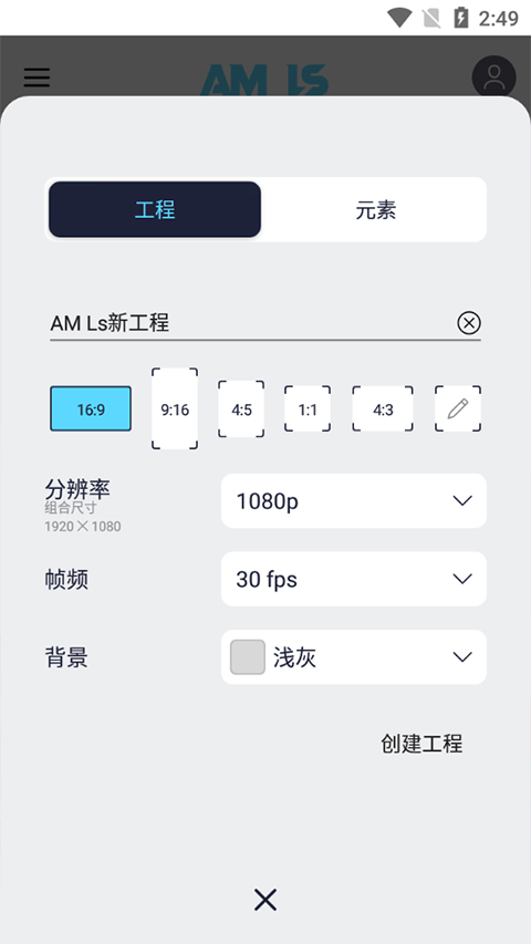 alight motion凉笙版最新版