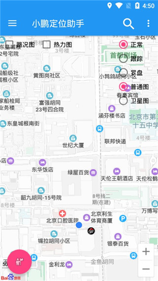 小鹏定位助手app