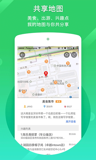 凯立德导航地图app