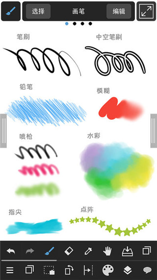 MediBang Paint手写软件