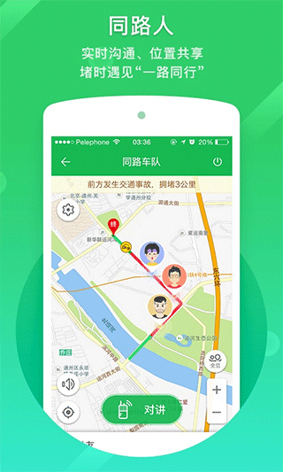 凯立德导航地图app