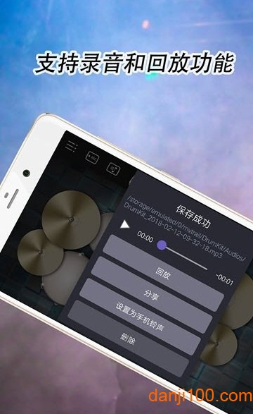 模拟爵士架子鼓手机版(real drum solo)
