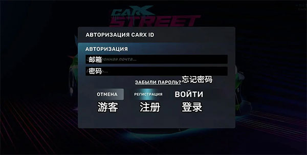 CarX Street街头赛车正版
