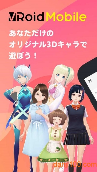 VRoid Mobile中文版