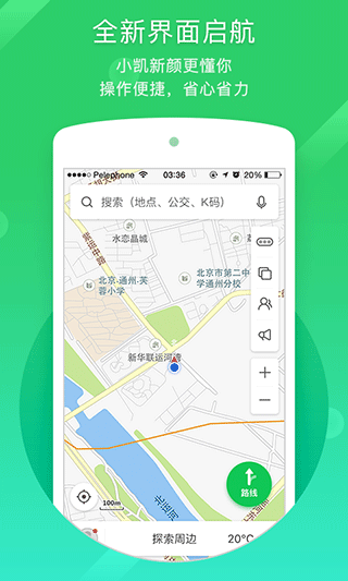 凯立德导航地图app