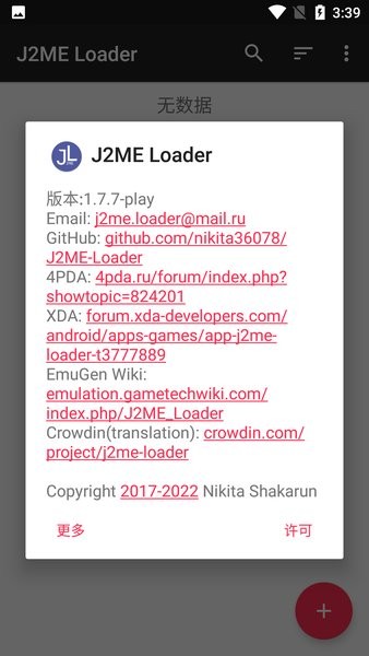 J2ME Loader模拟器中文版