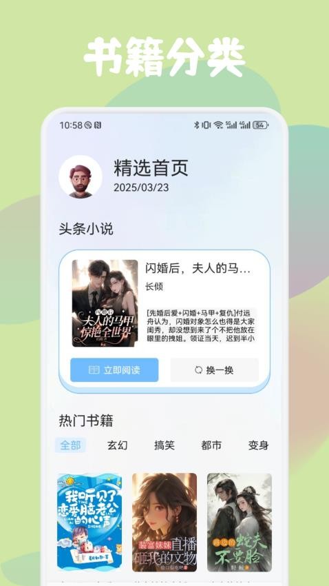 52书库阅读手机版