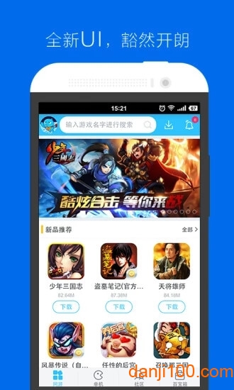 飞智游戏厅最新版本