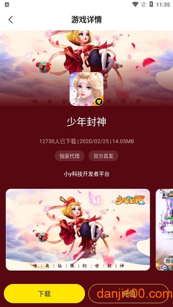 小Y游戏厅手机版(YFans)