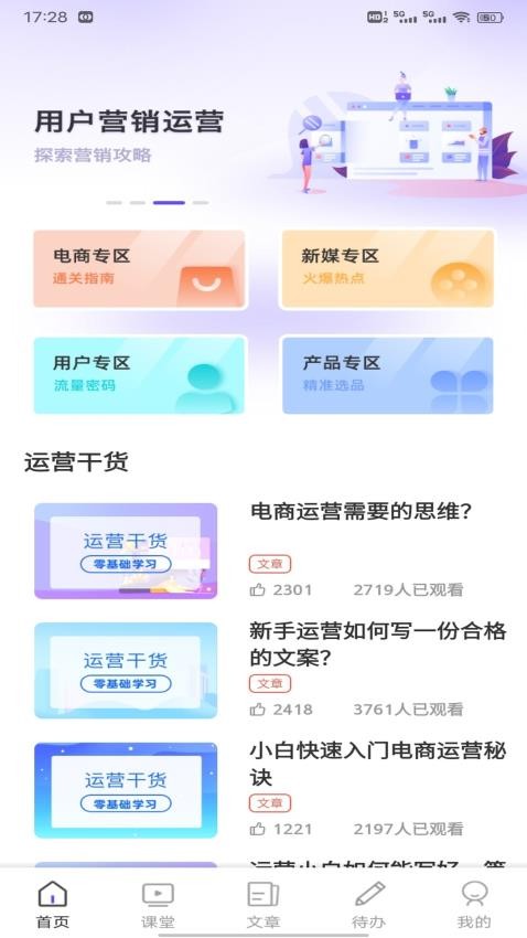 i博导学习官方版