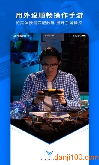 飞智游戏厅最新版本