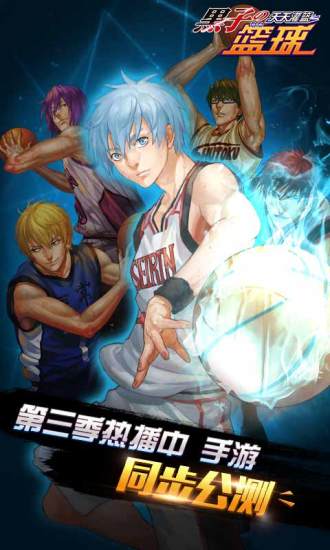 黑子的篮球游戏