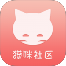 猫咪社区最新版